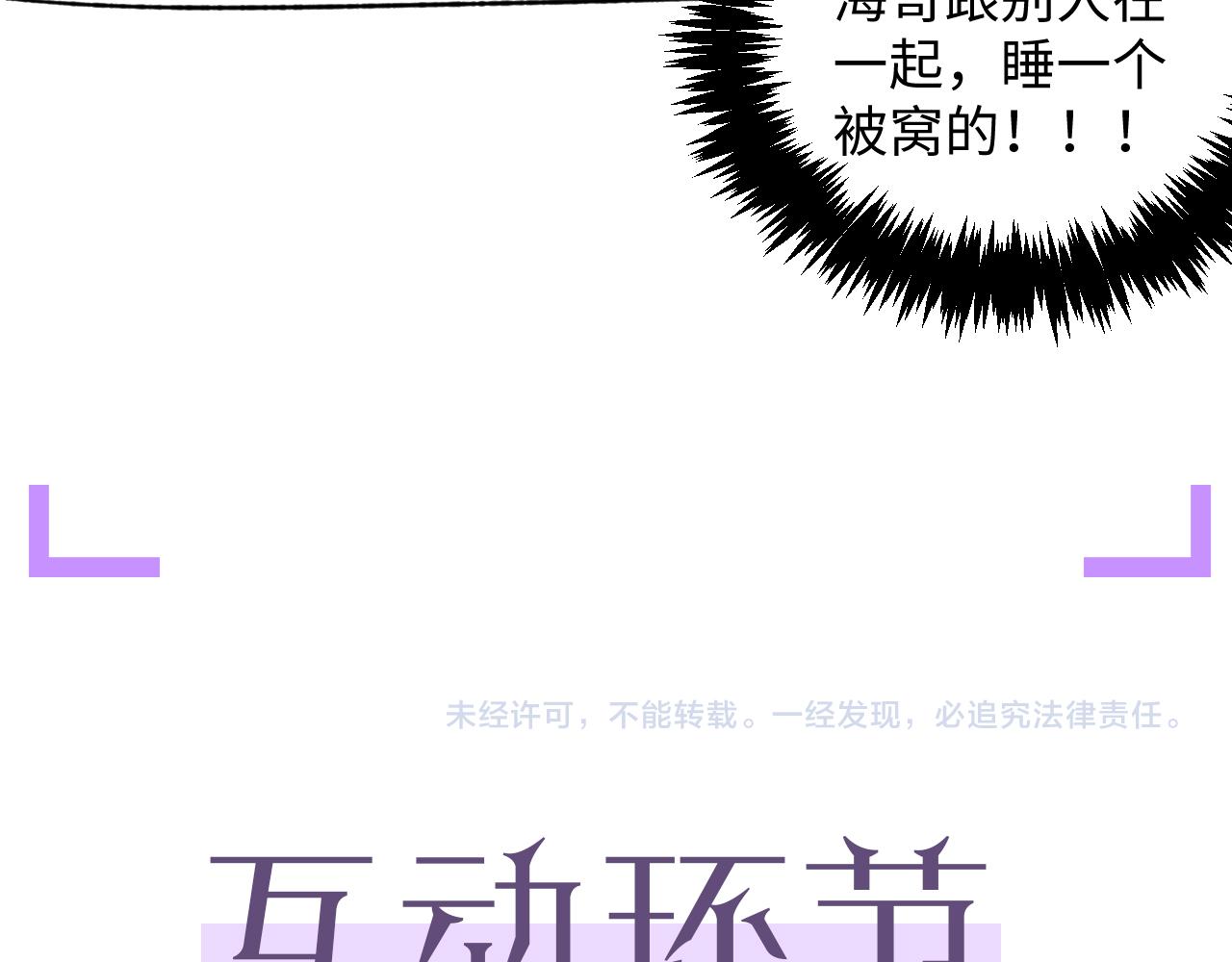 第38话 不容别人破坏109
