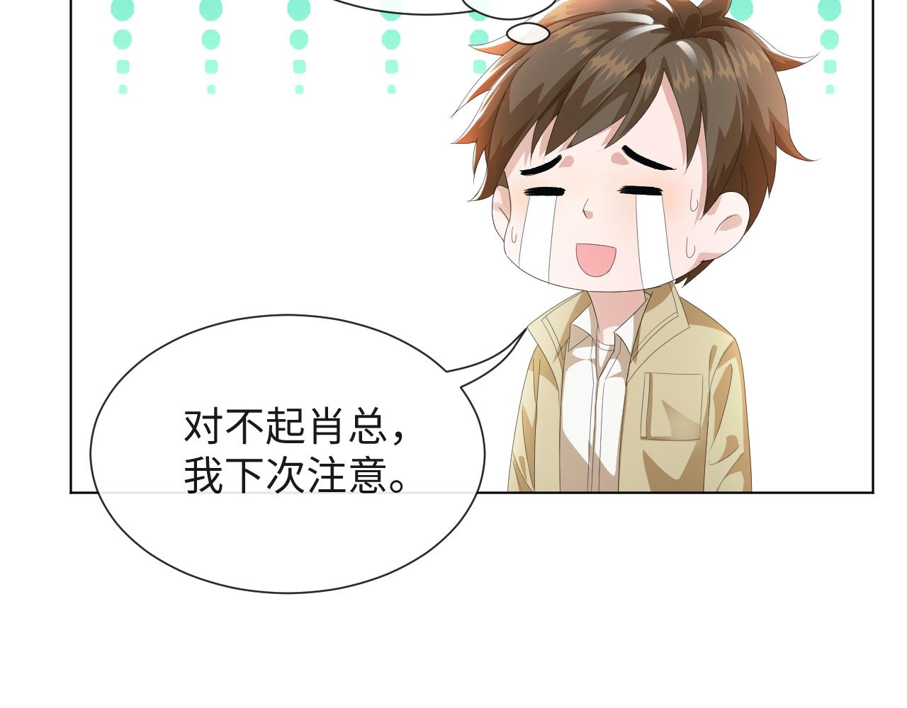 第42话 我要守护你88