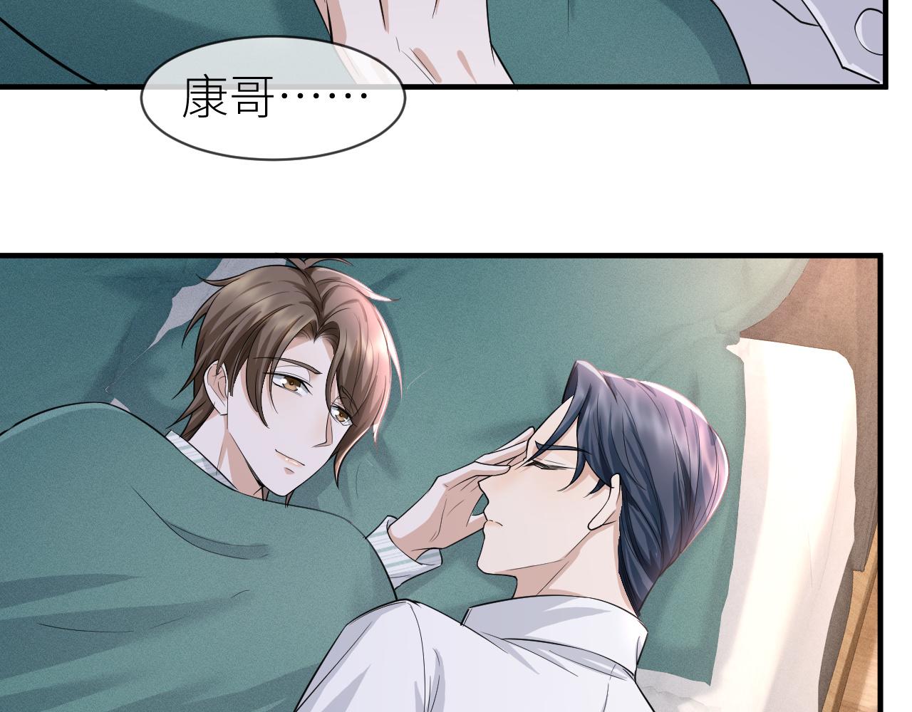番外11 完结篇·HE惹！32