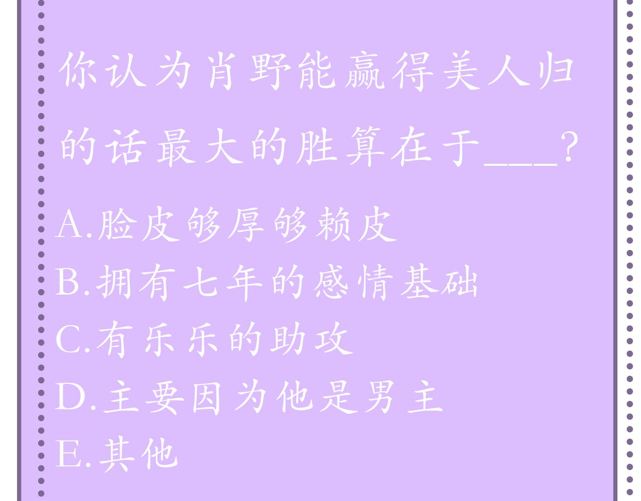 第40话 短暂性胜利118