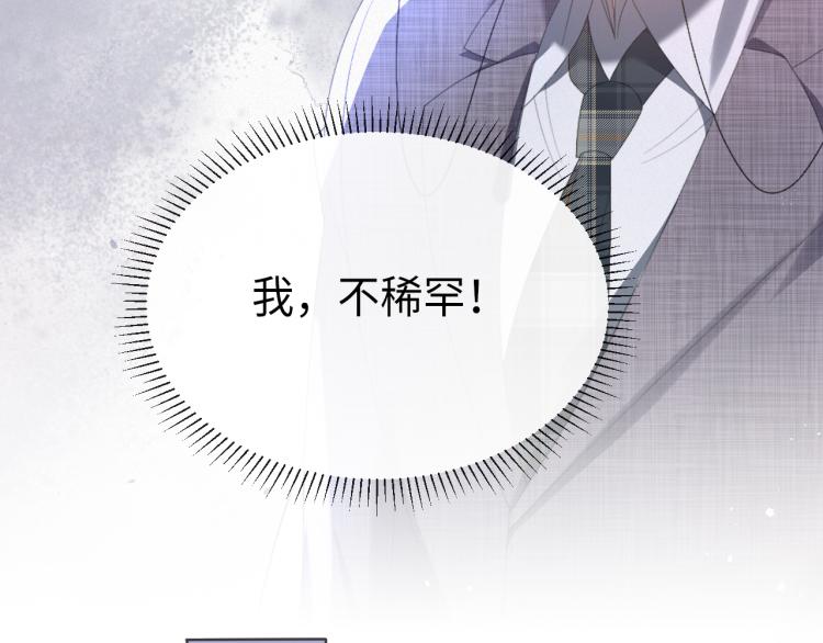 第11话 我不稀罕39