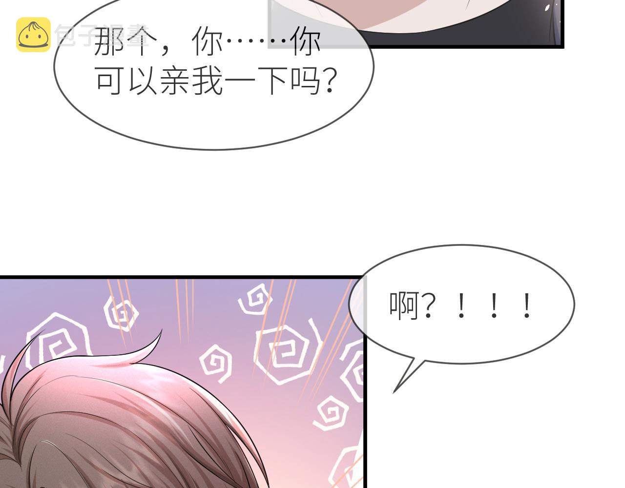 番外7 暧昧升级38