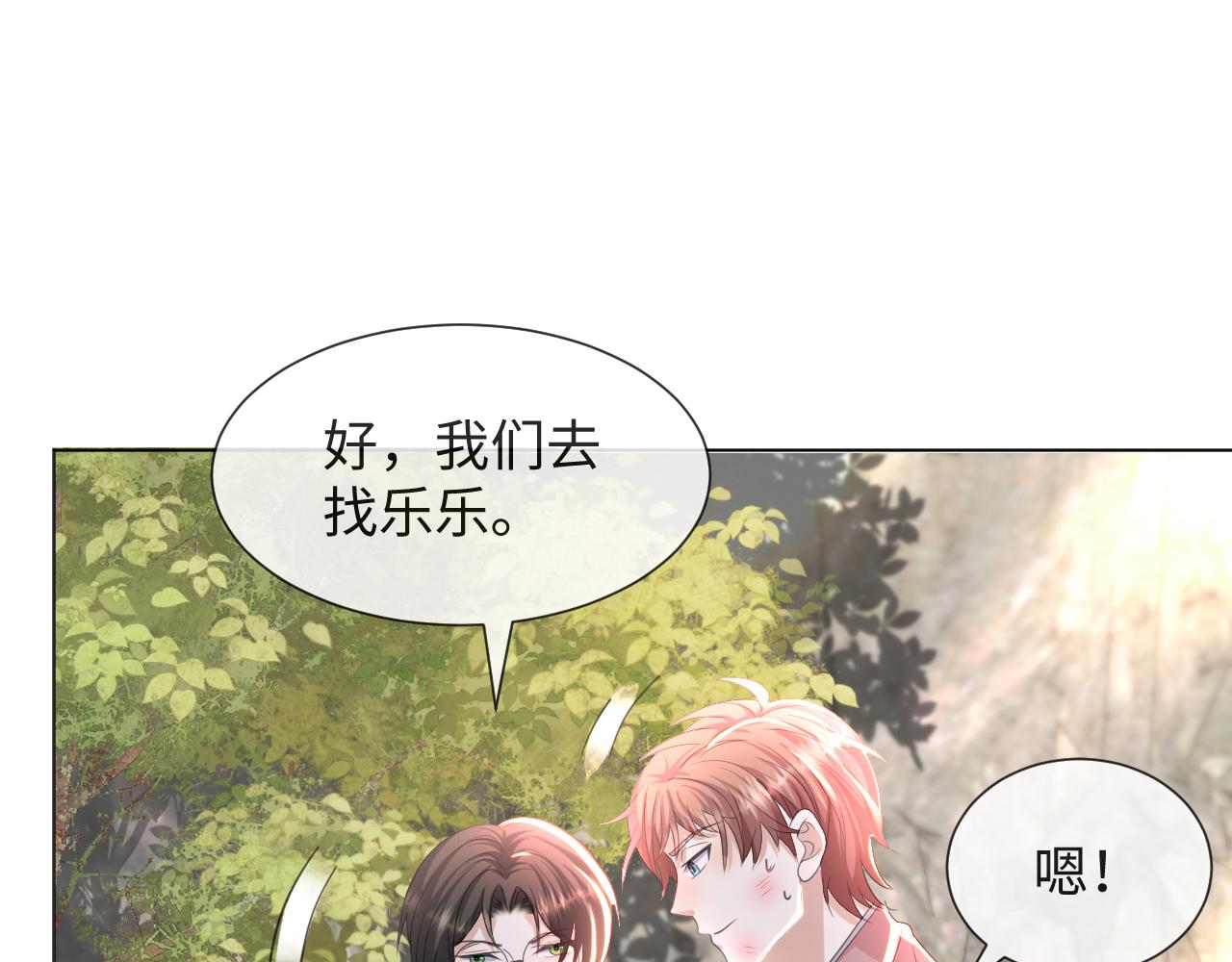 第52话 为你赴汤蹈火77