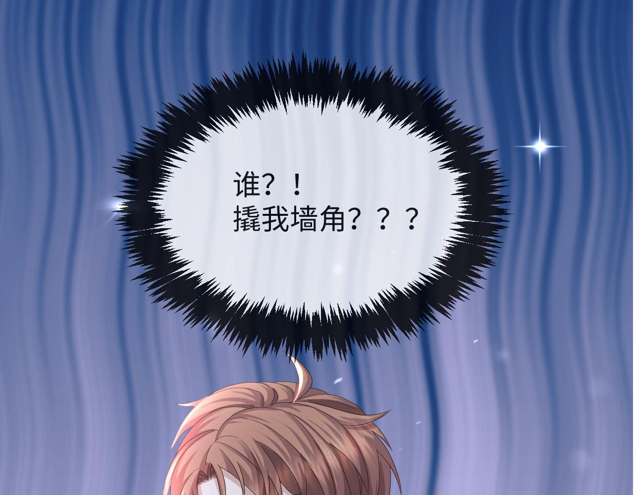 第39话 决不能和别人在一起4