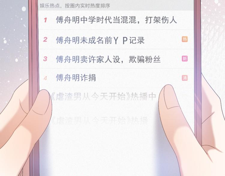 第9话 猝不及防的【惊喜】87