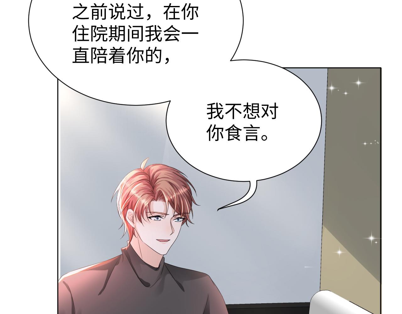 第47话 信任危机53