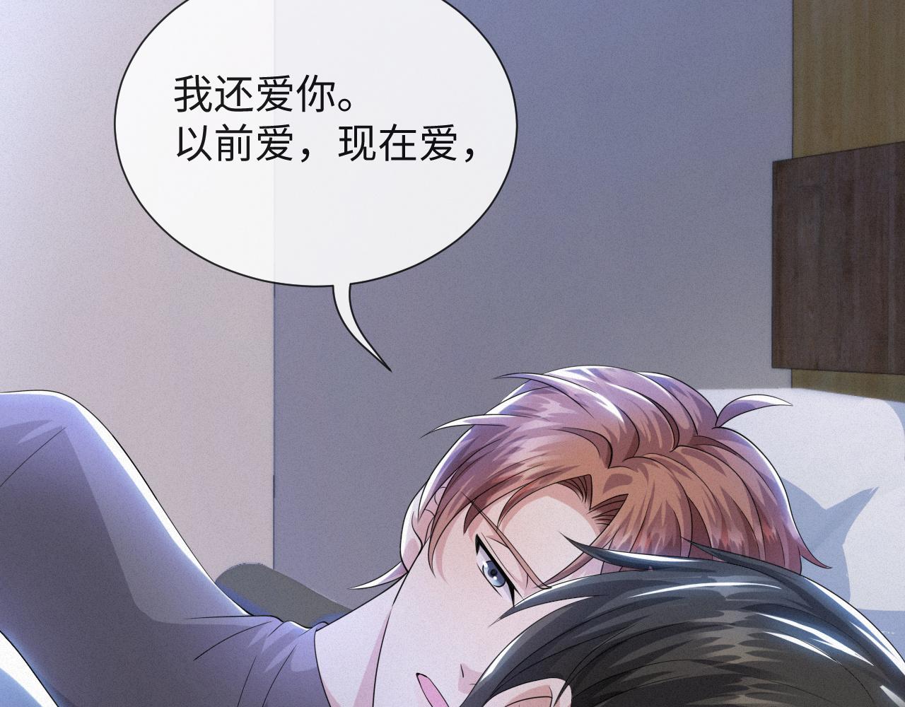 第48话 追妻有成效！16