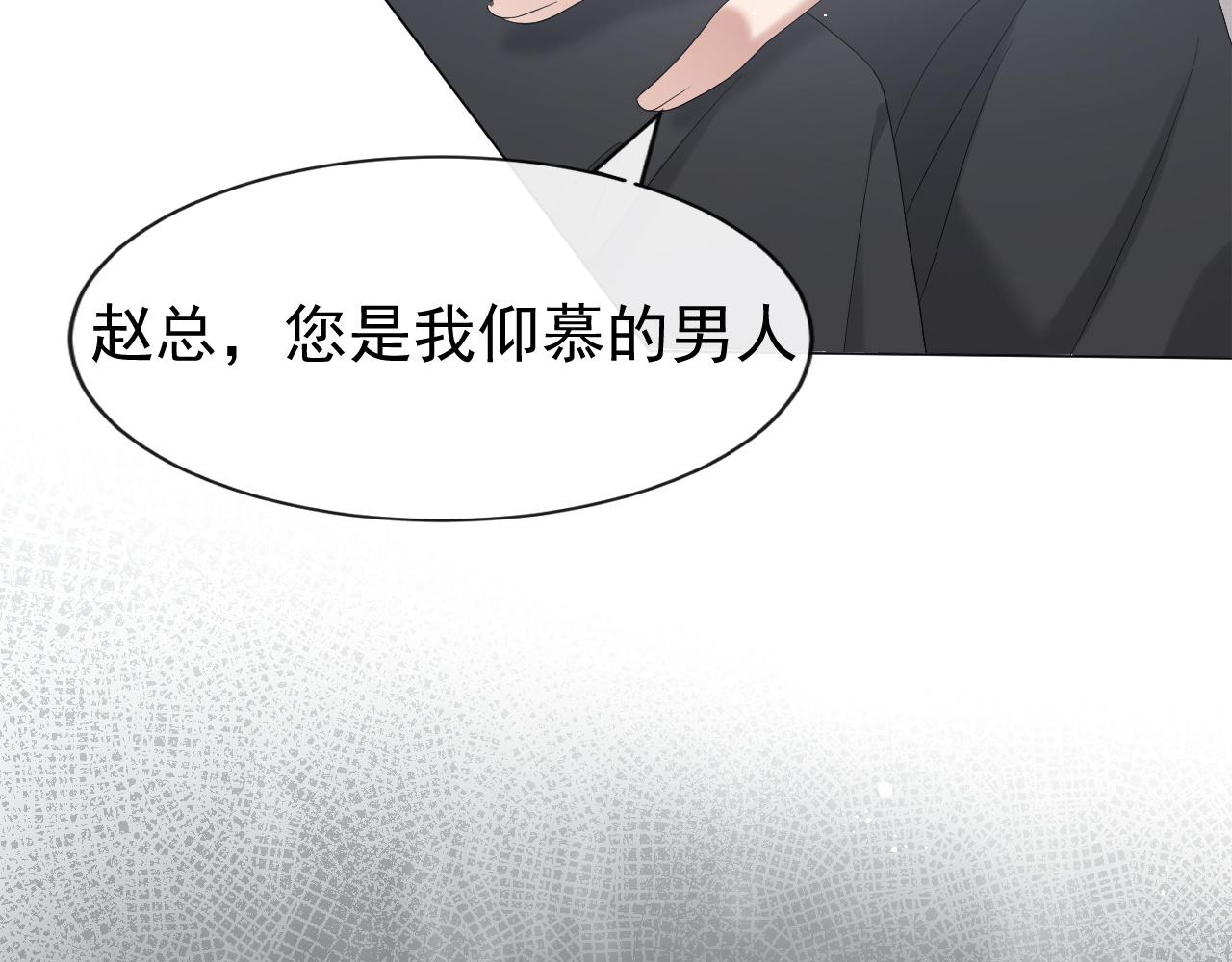 第14话 踹你的决心69