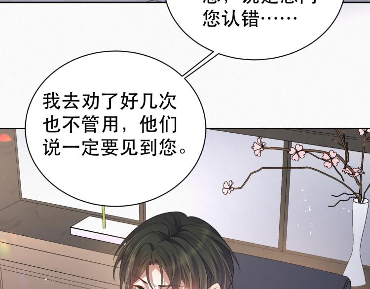 第4话 来者不善的小三12