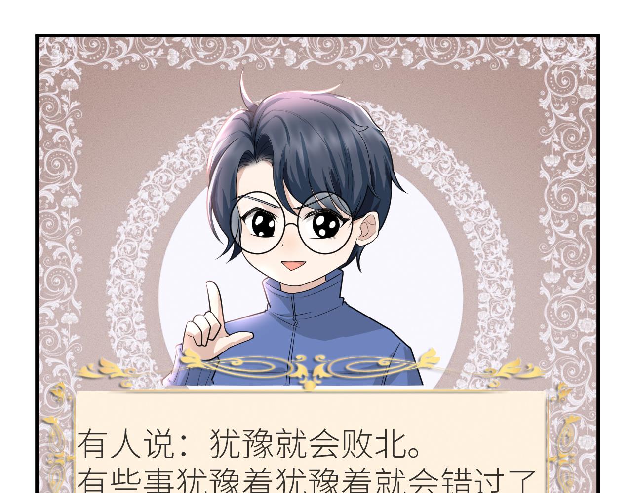 番外9 我不能接受你29