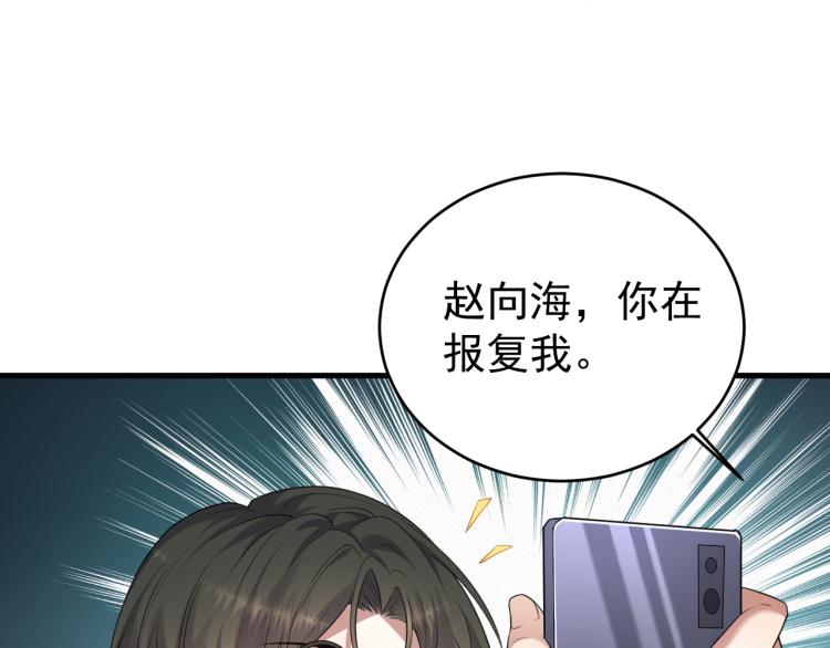 第5话 找男人谁不会？59