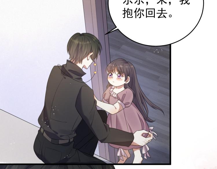 第5话 找男人谁不会？77