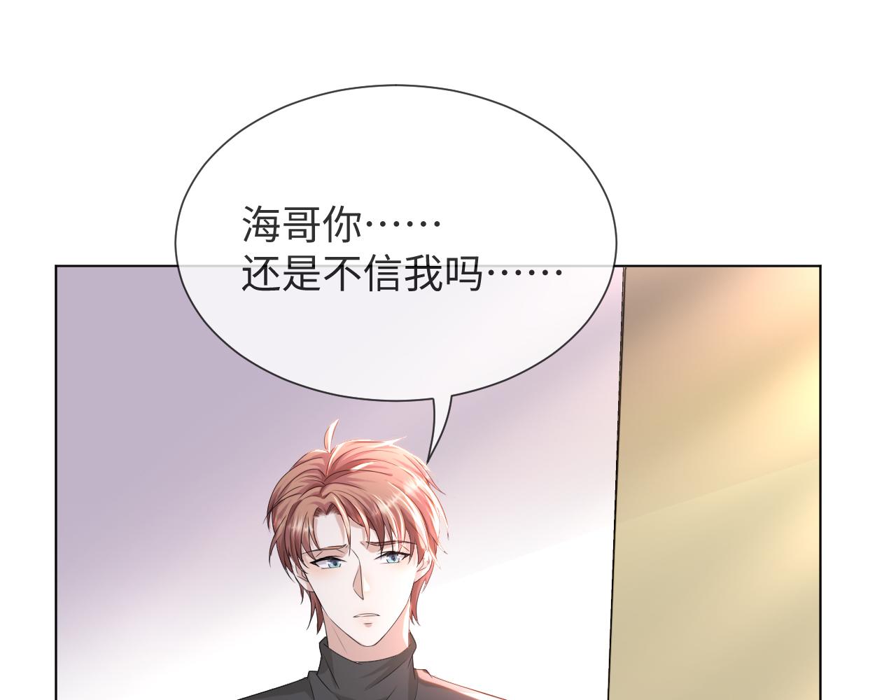 第47话 信任危机113