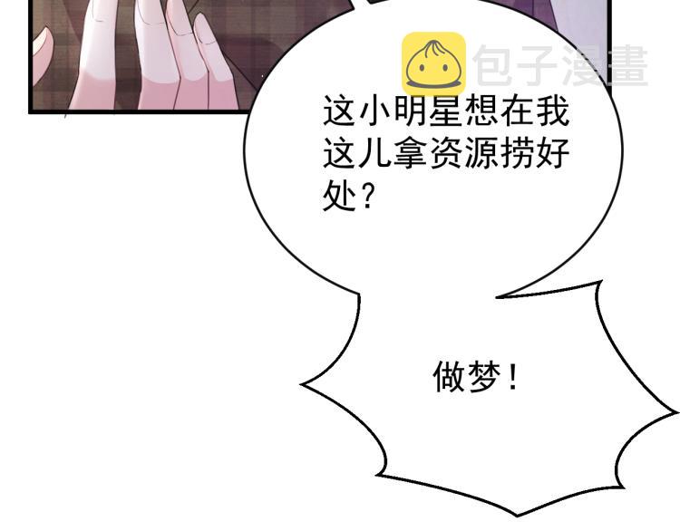 第2话 铁心要分手！31