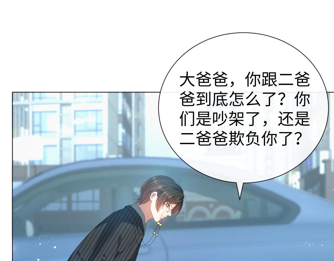 第18话 连环call35