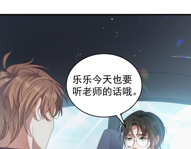 第3话 逢场作戏83