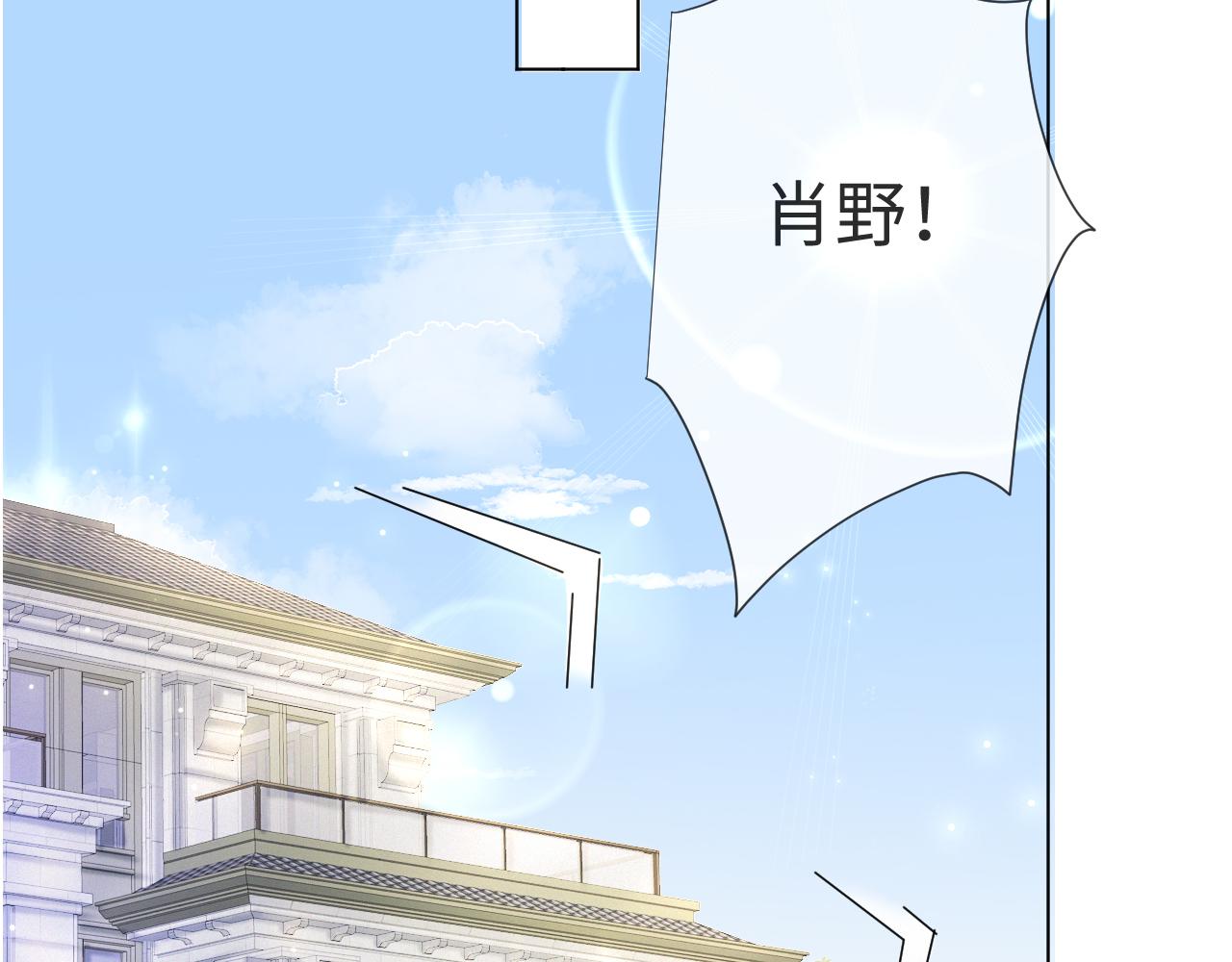 第37话 解锁追妻成就！79