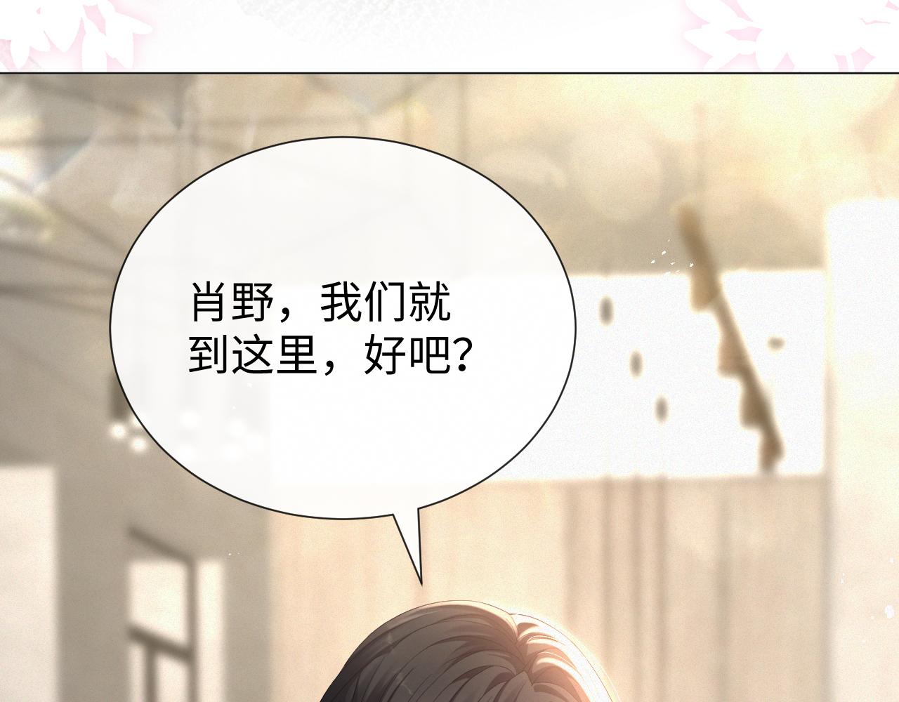 第14话 踹你的决心109