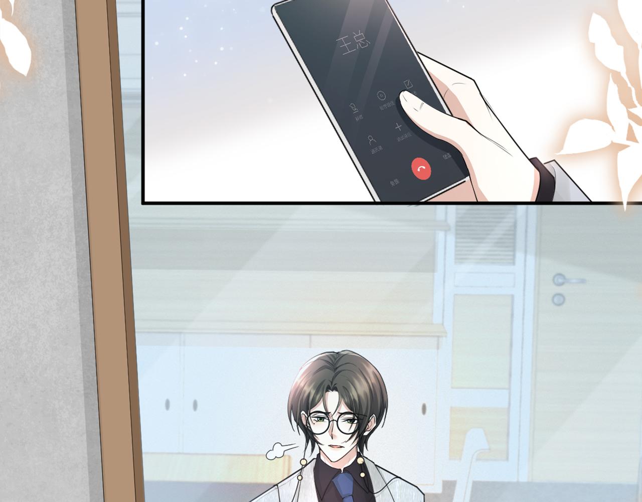 第69话 你要多宠宠我~20