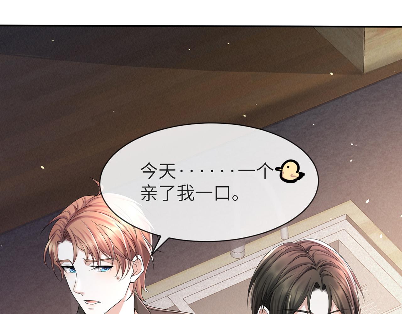 第61话 你这么放心我吗？1