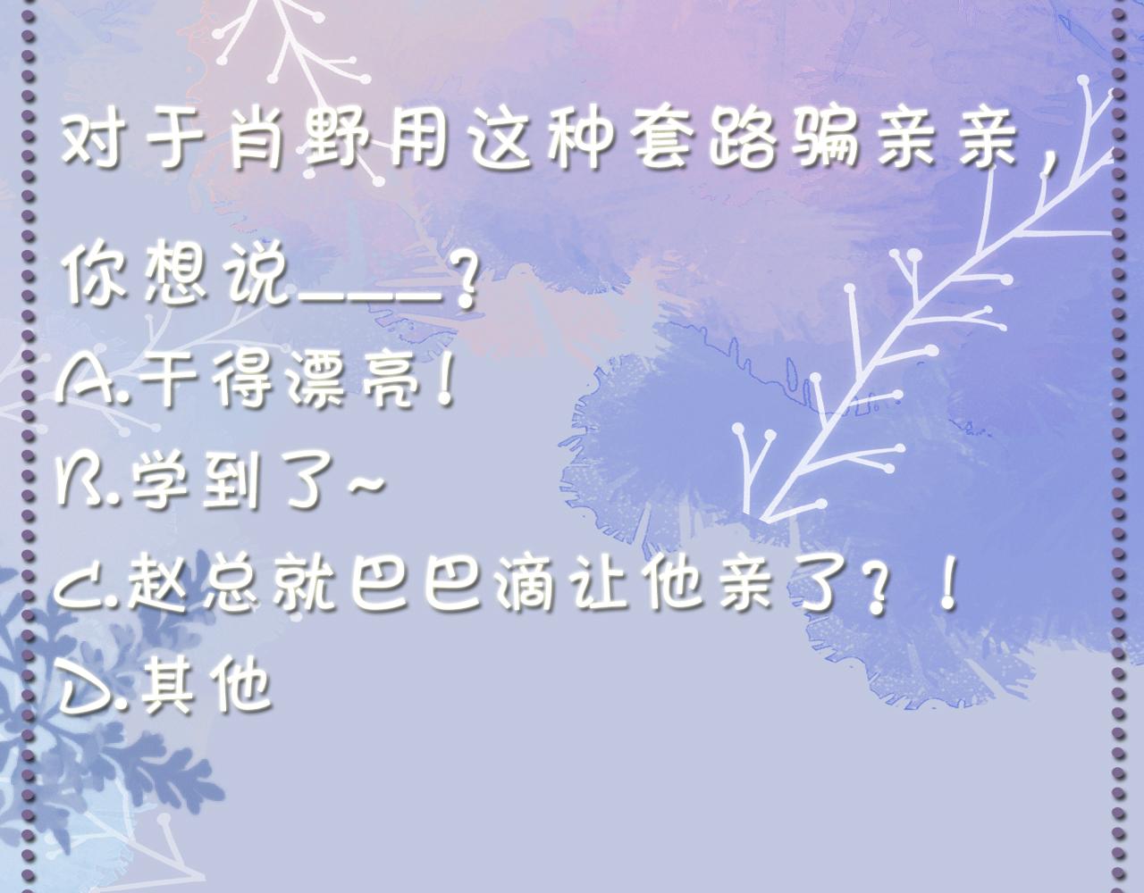 第49话 气氛升温98