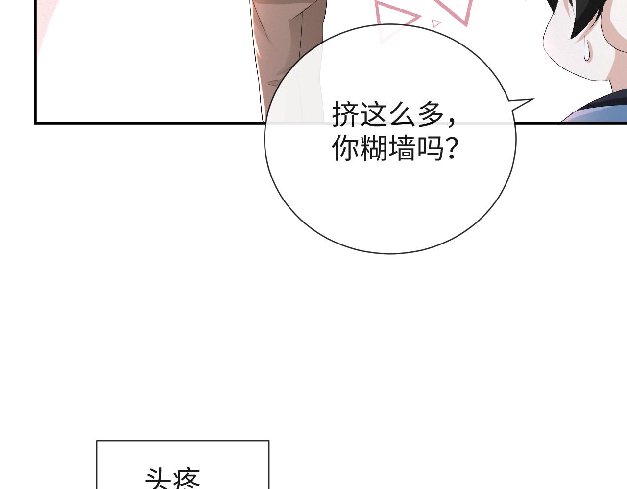第36话 刷波好感104