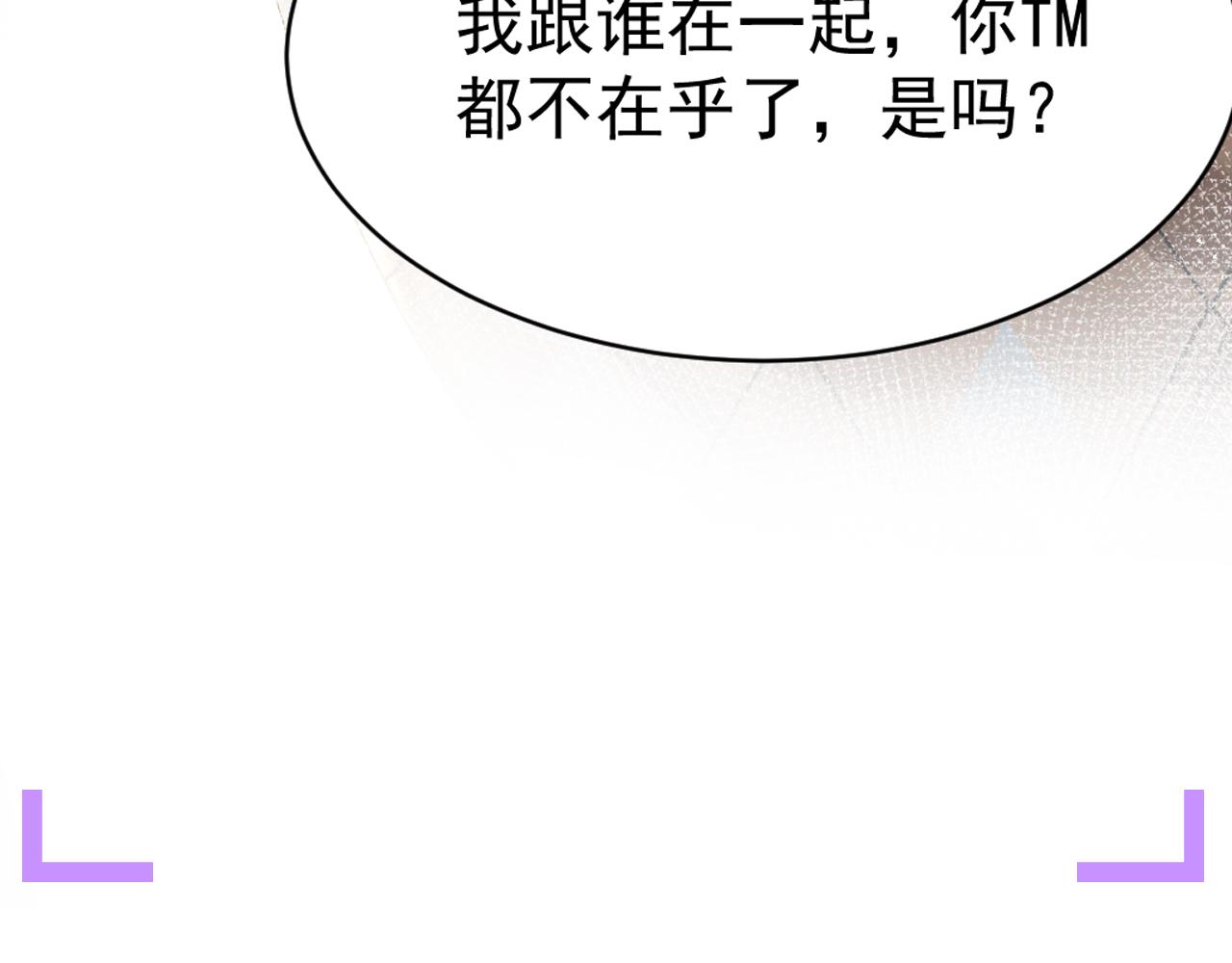 第6话 渣男的下场111