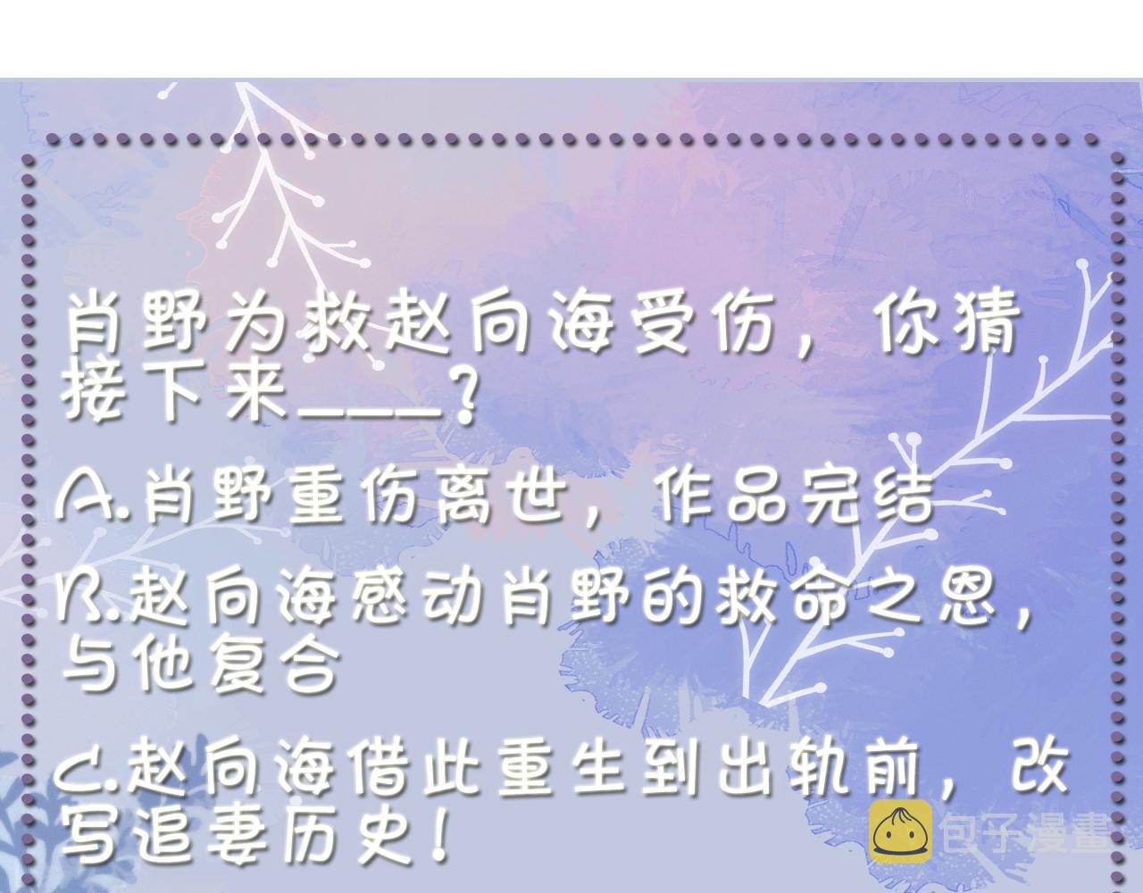第52话 为你赴汤蹈火133