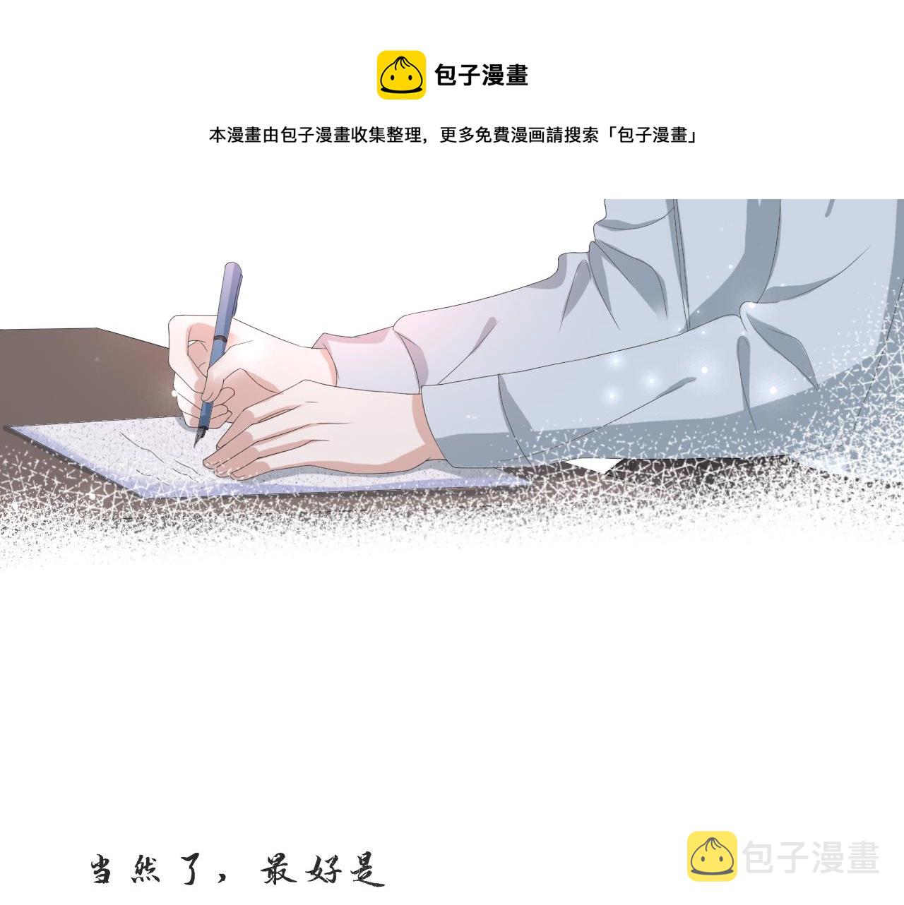 第54话 给你的信40