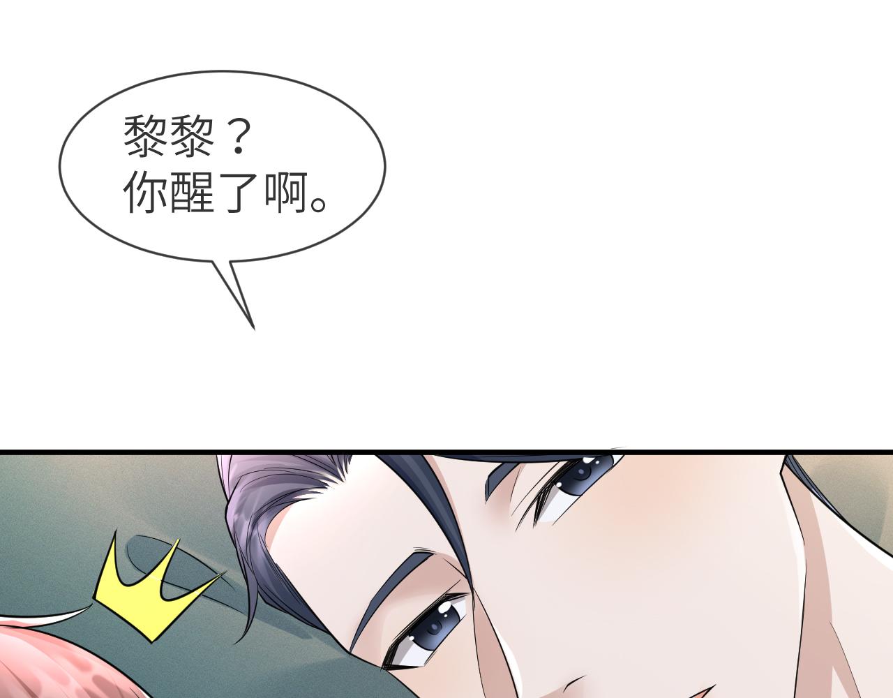番外11 完结篇·HE惹！34