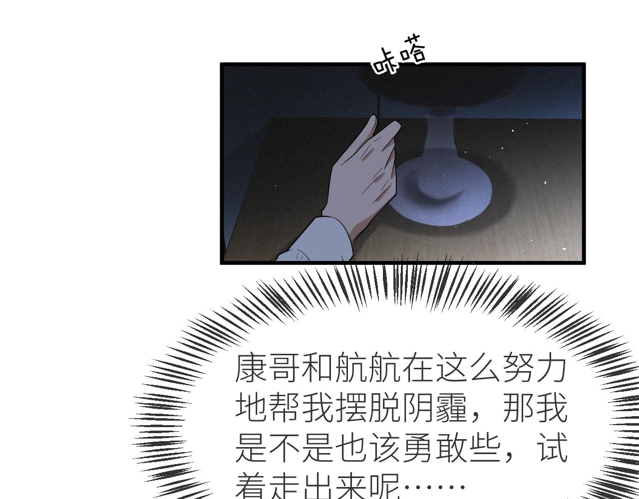 番外11 完结篇·HE惹！23