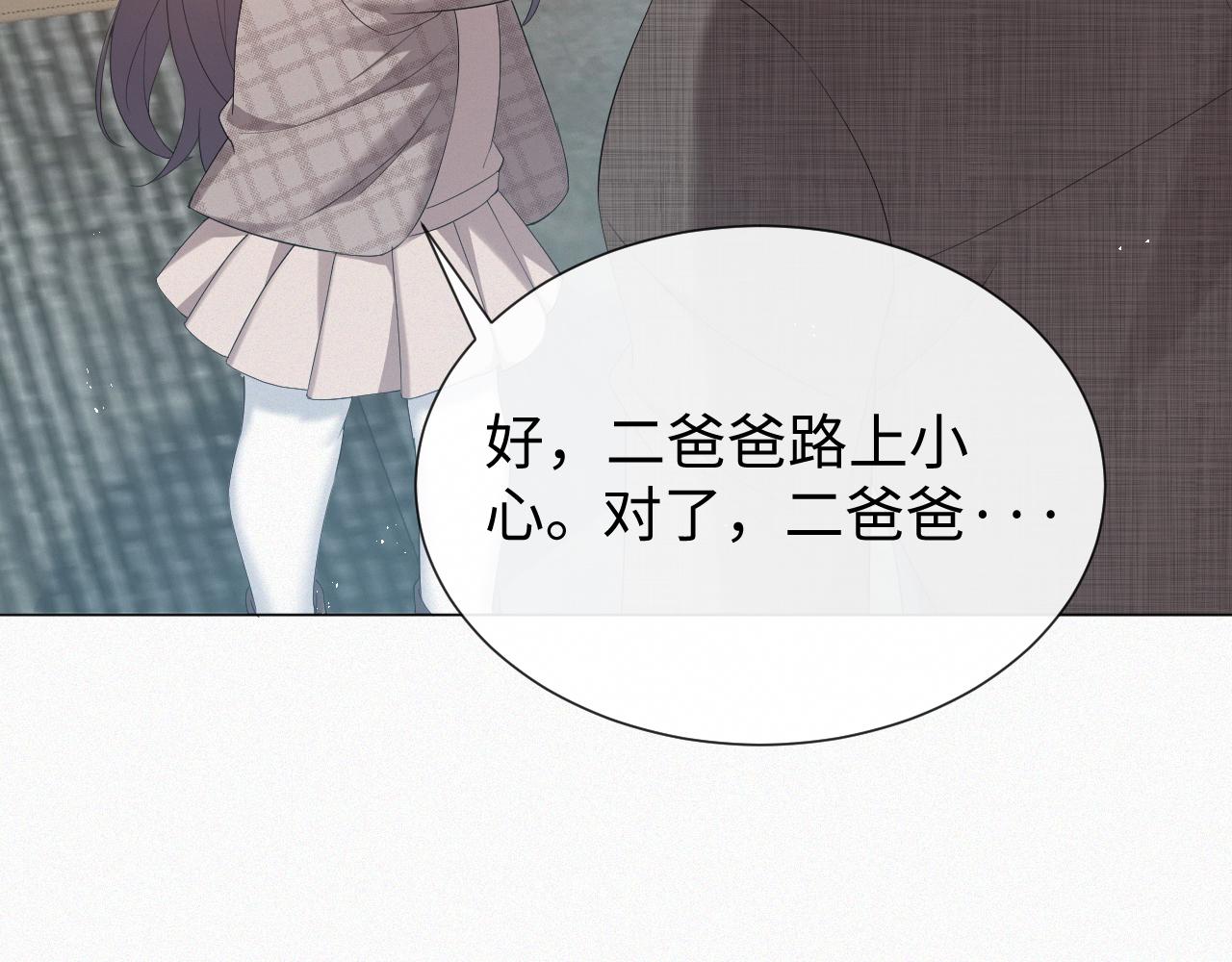 第17话 借位吻82