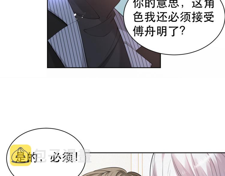 第4话 来者不善的小三42