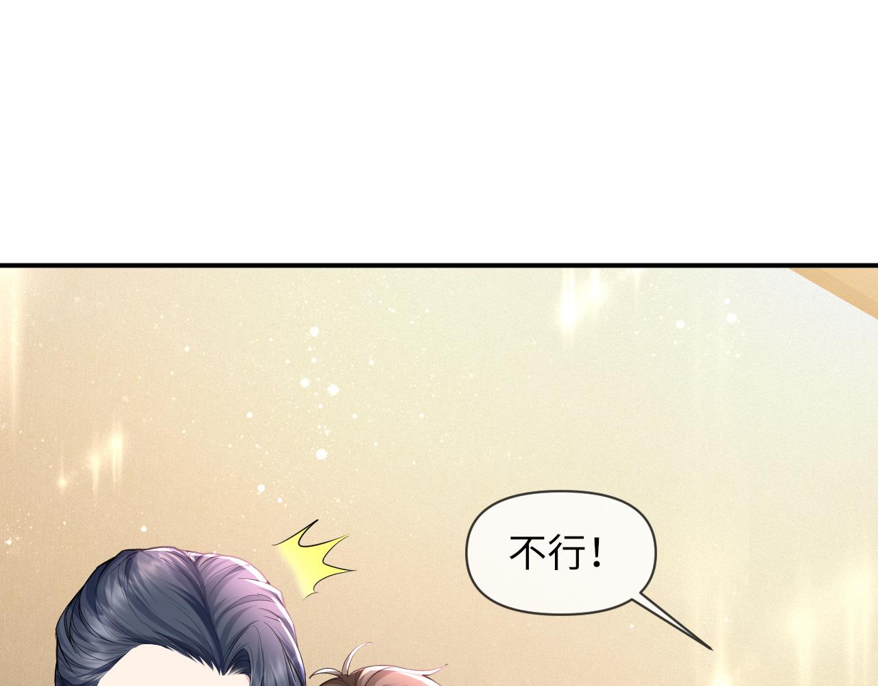 第64话 幸福老被打岔！64