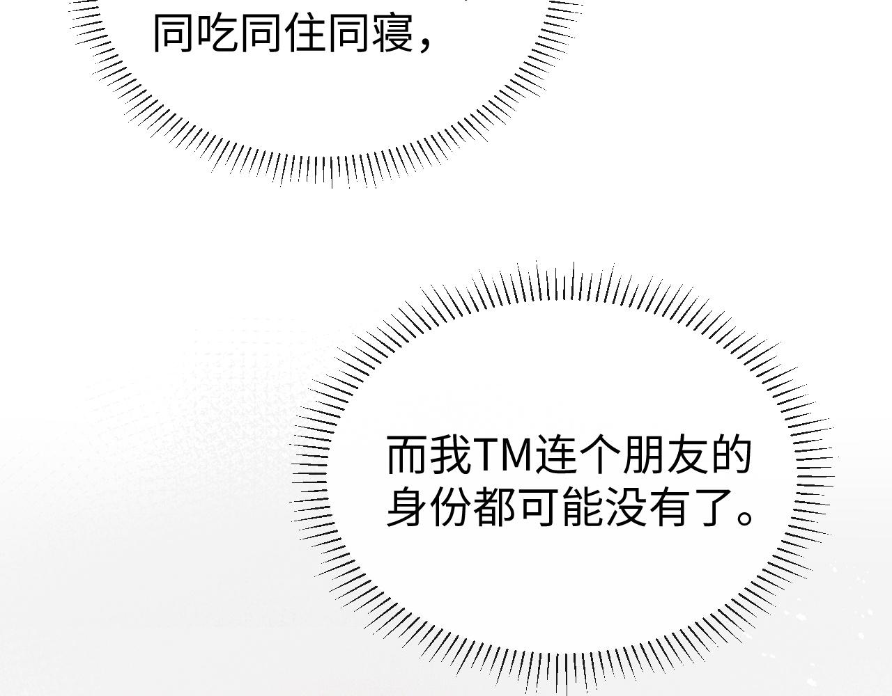 第21话 海哥24