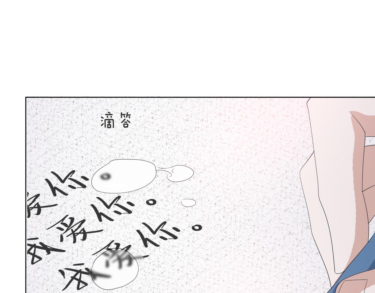 第54话 给你的信102