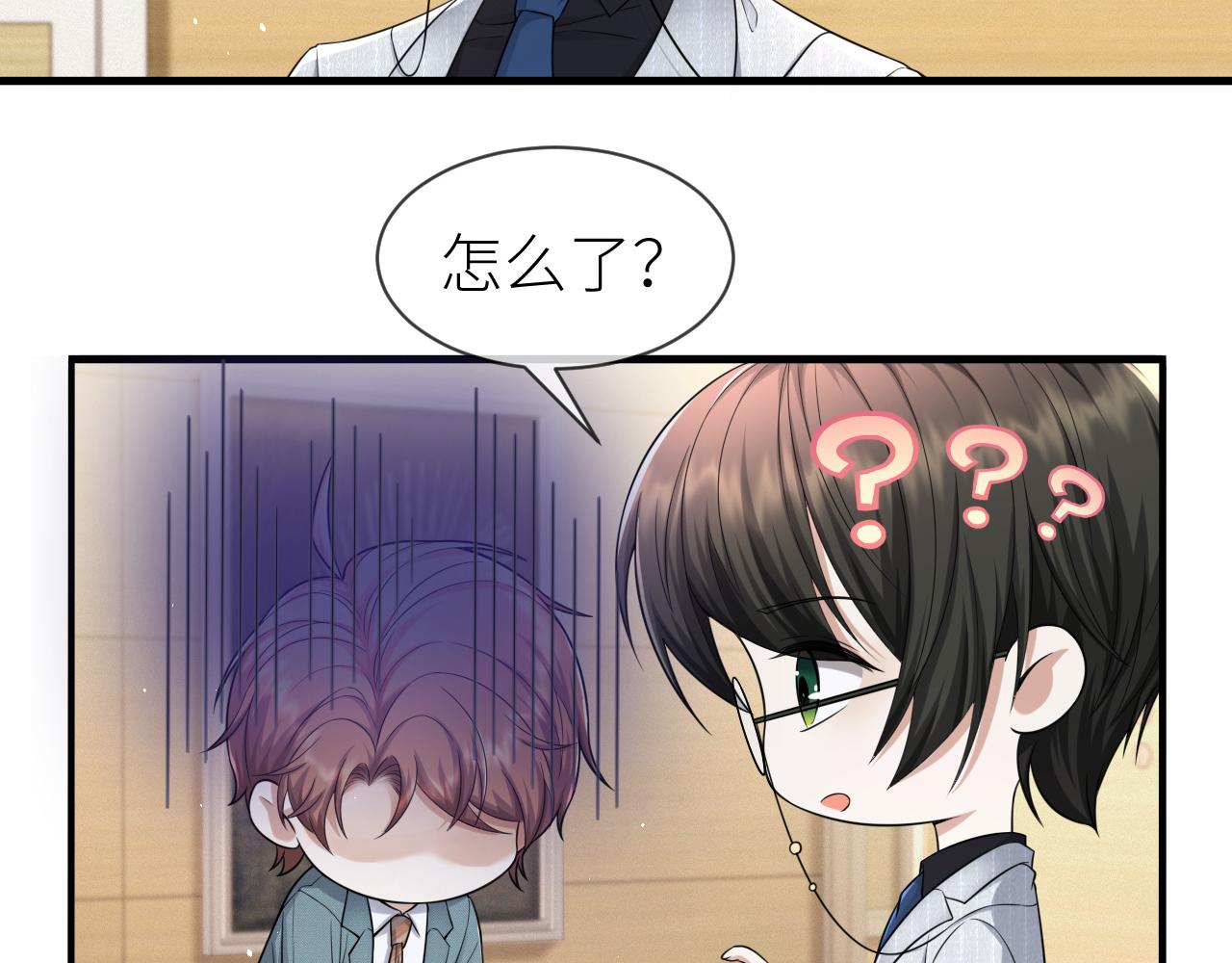 第69话 你要多宠宠我~47