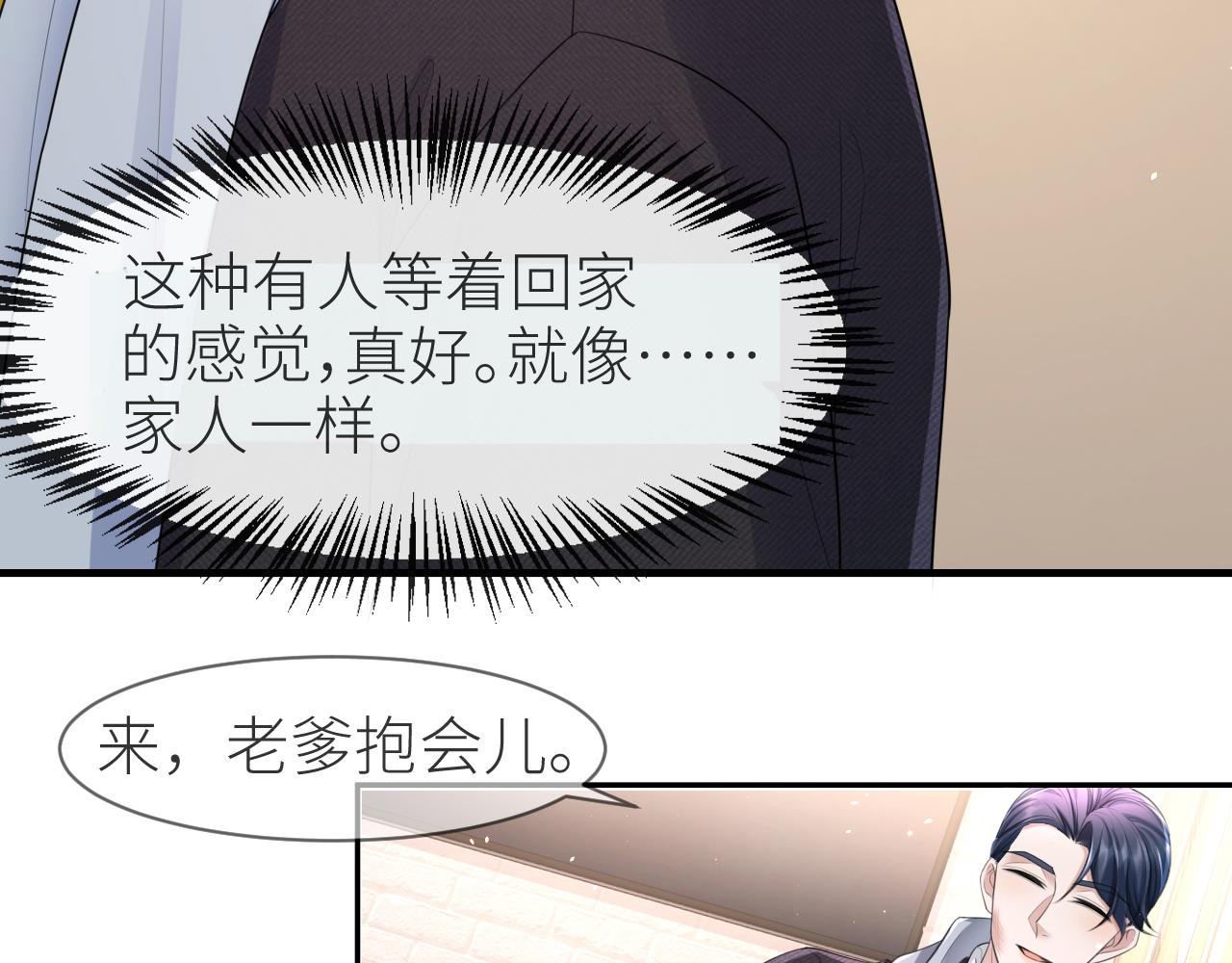 番外6 爱意翻涌45