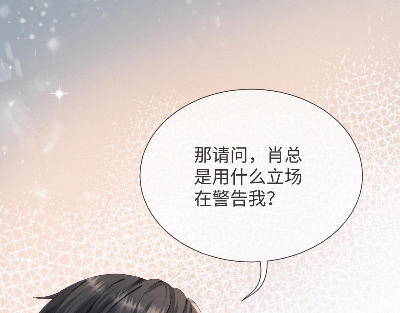 第39话 决不能和别人在一起127