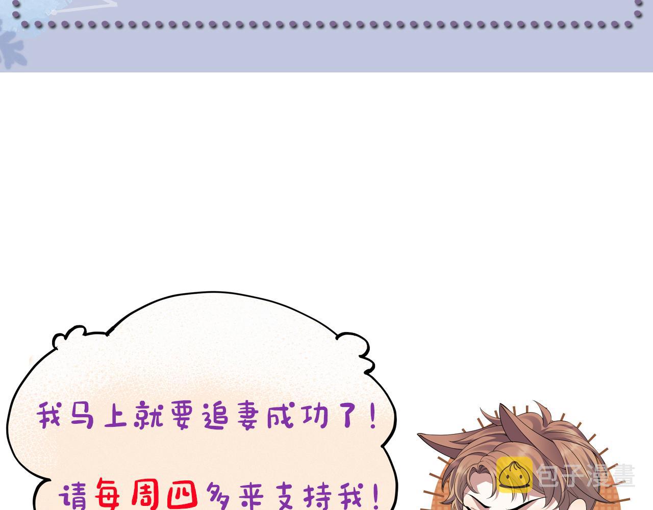 第48话 追妻有成效！121