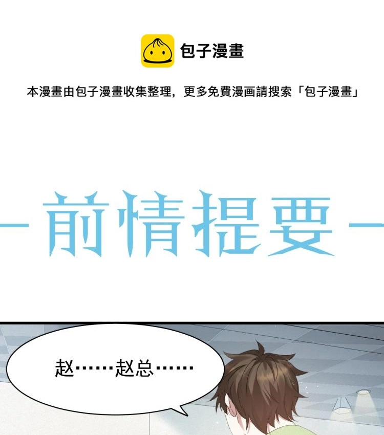 第4话 来者不善的小三0
