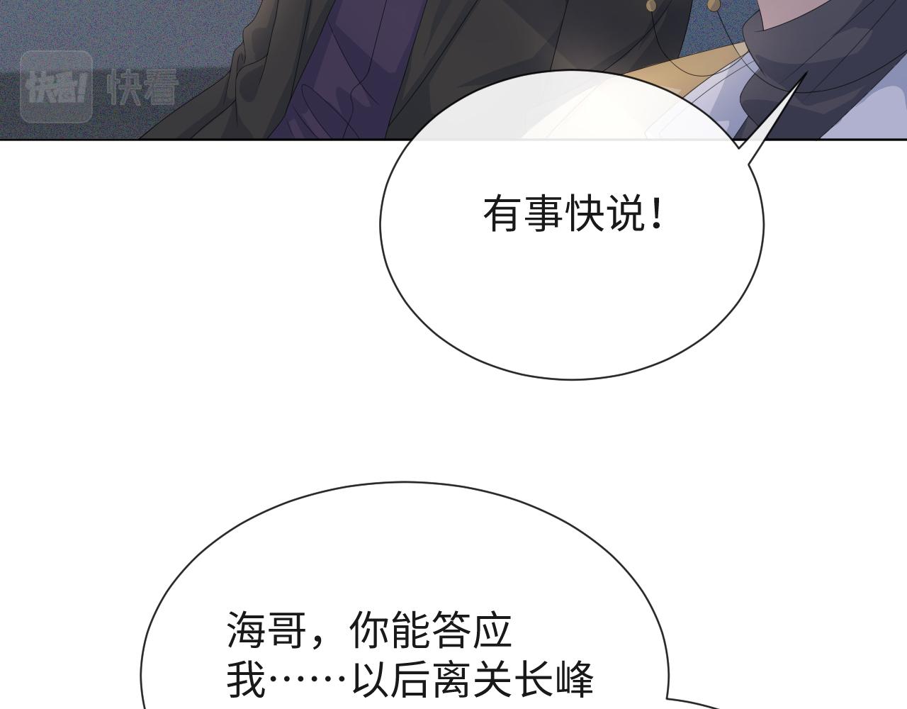 第40话 短暂性胜利74