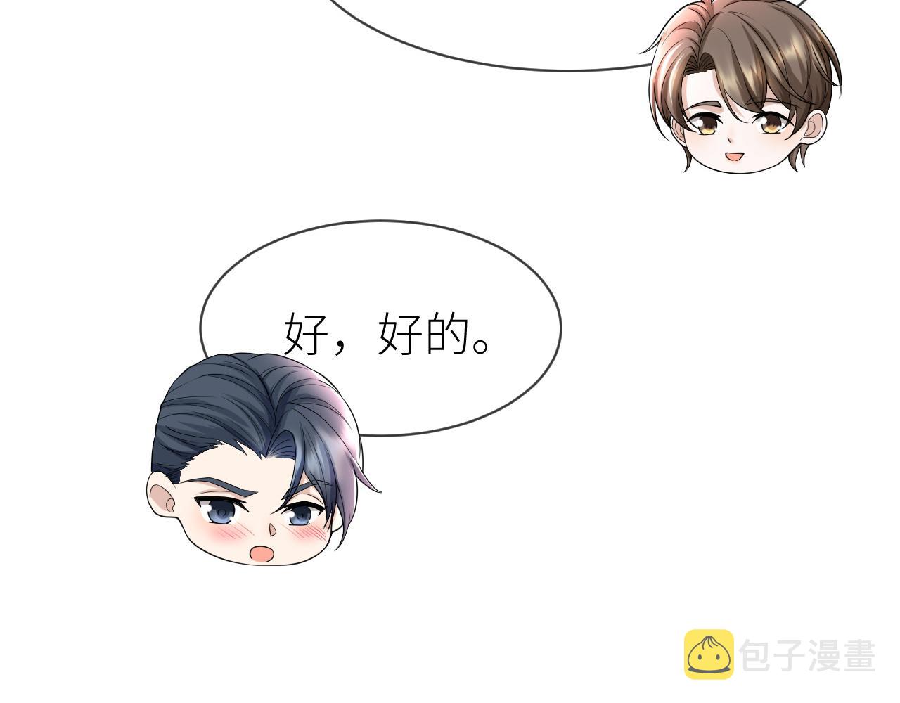 番外4 阴影重现29