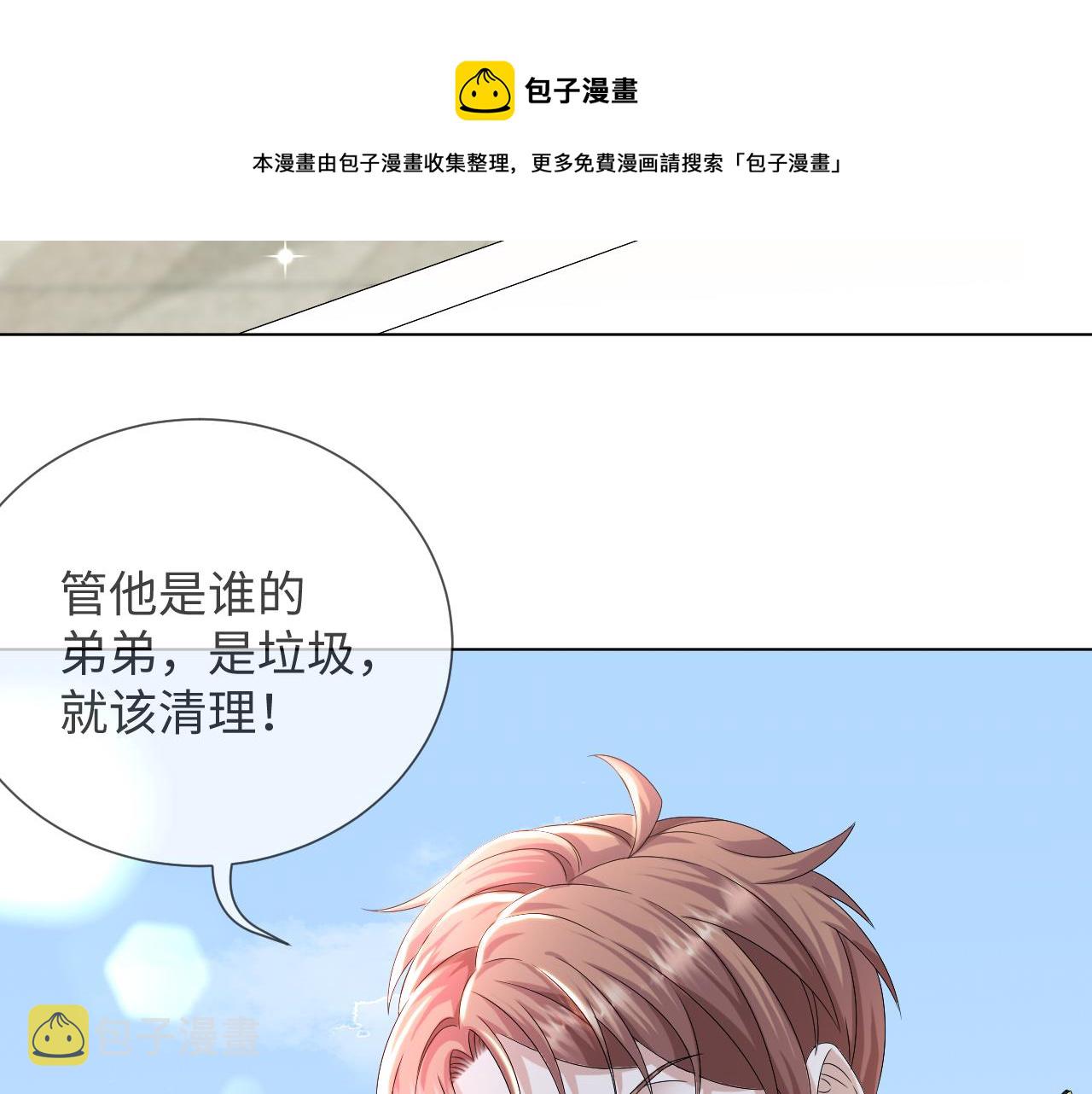 第45话 捣鬼的是你！4