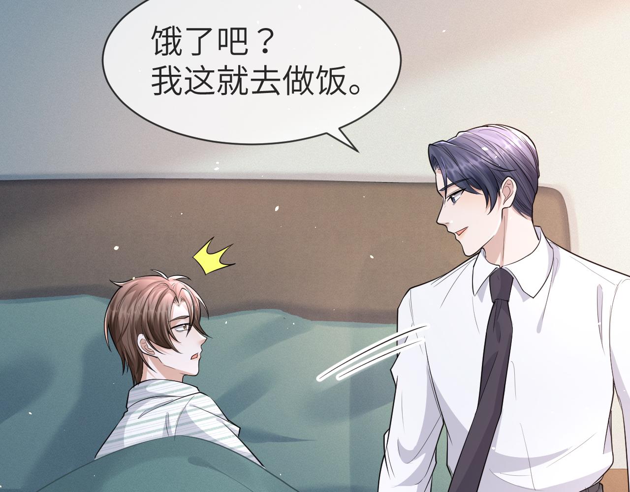 番外11 完结篇·HE惹！36