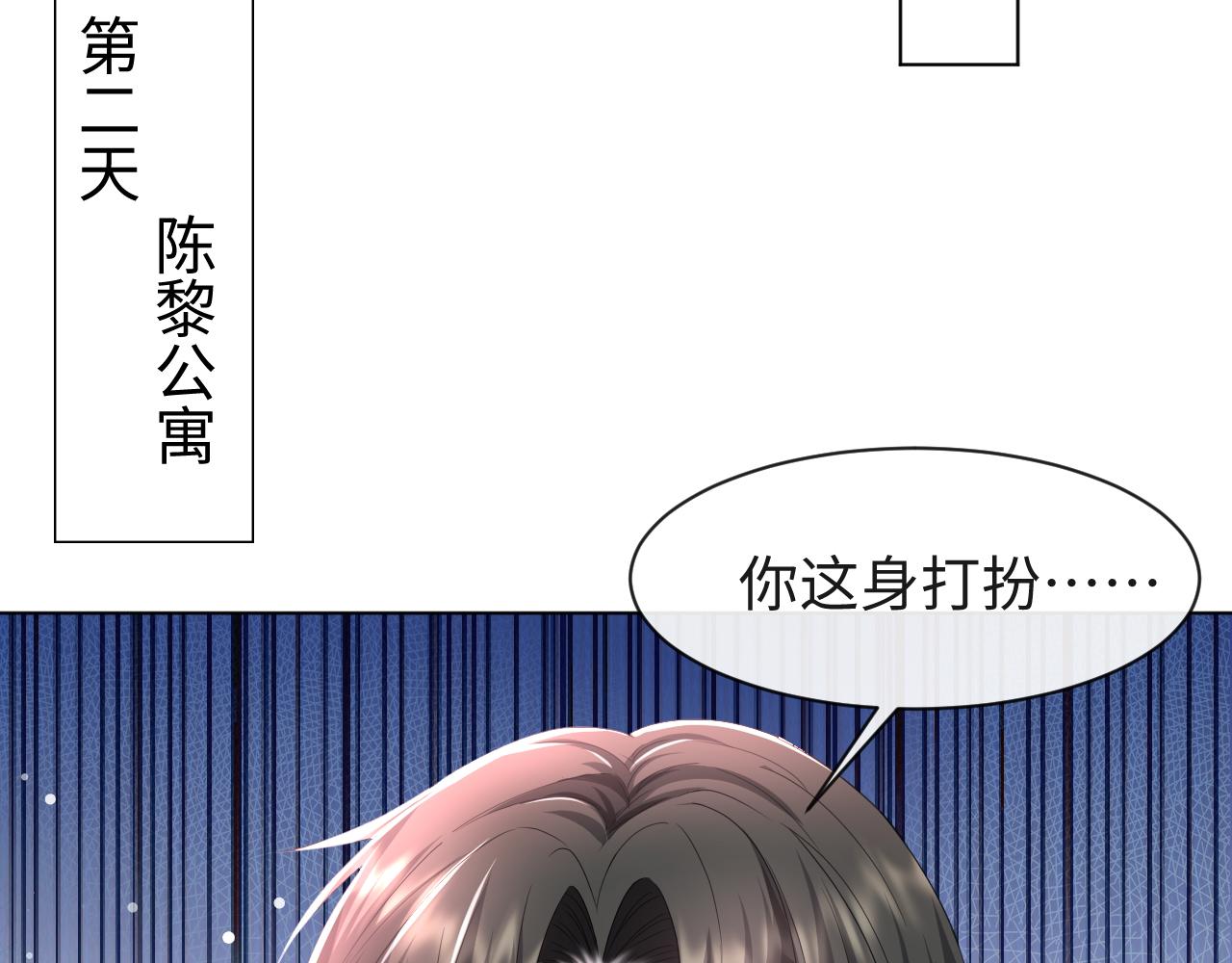 第58话 维护正宫地位73