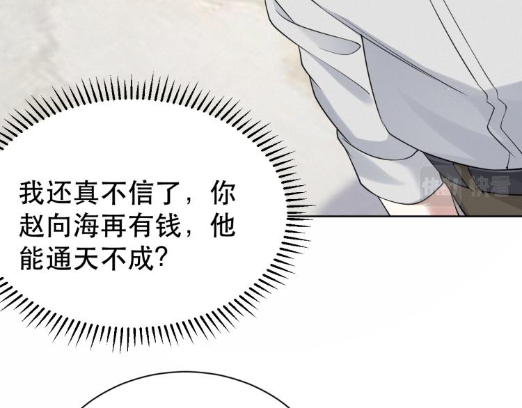 第4话 来者不善的小三46