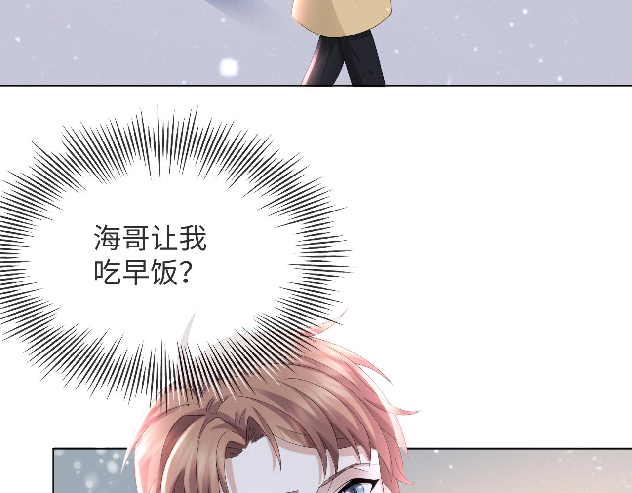 第37话 解锁追妻成就！106