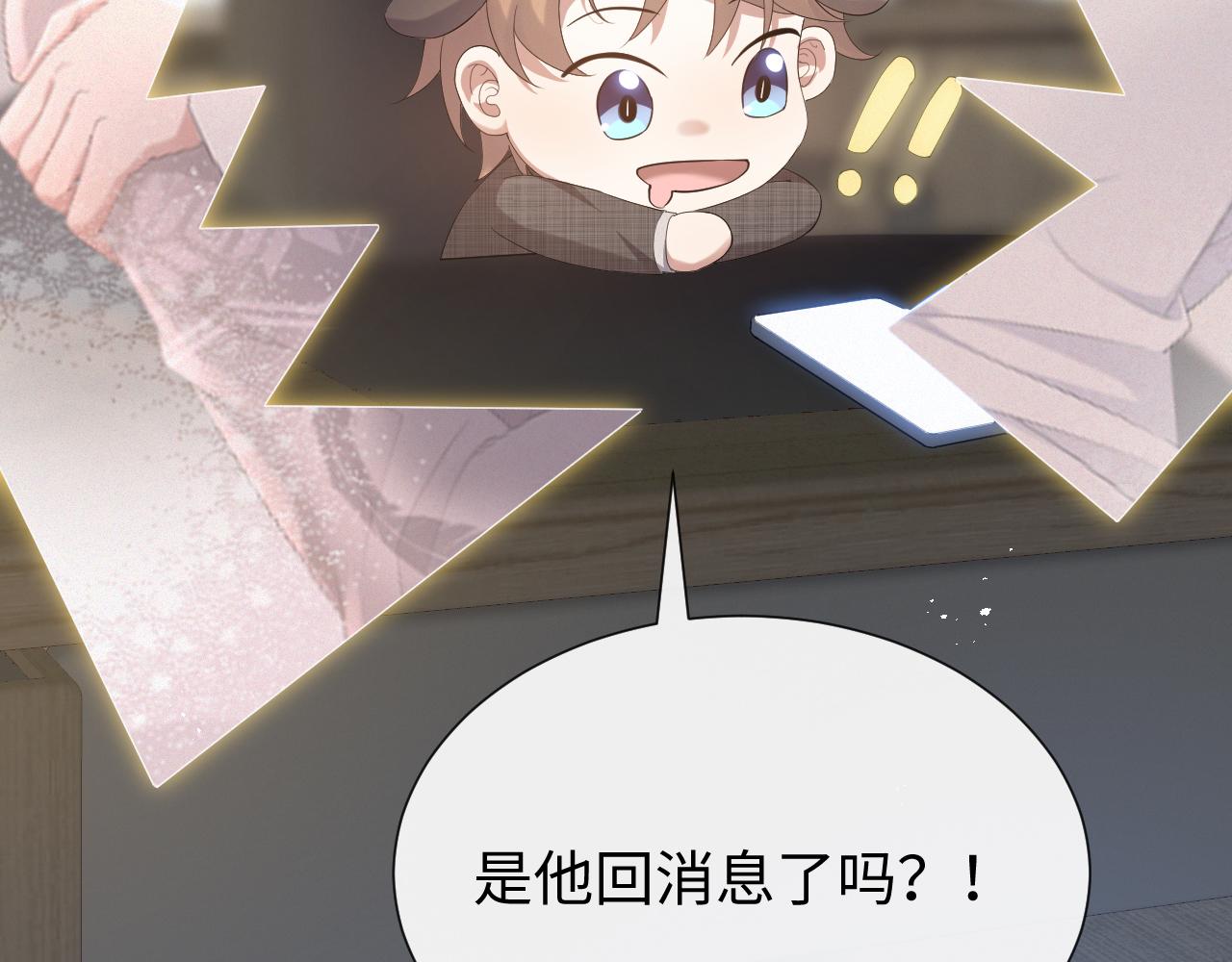 第19话 绝不重蹈覆辙85
