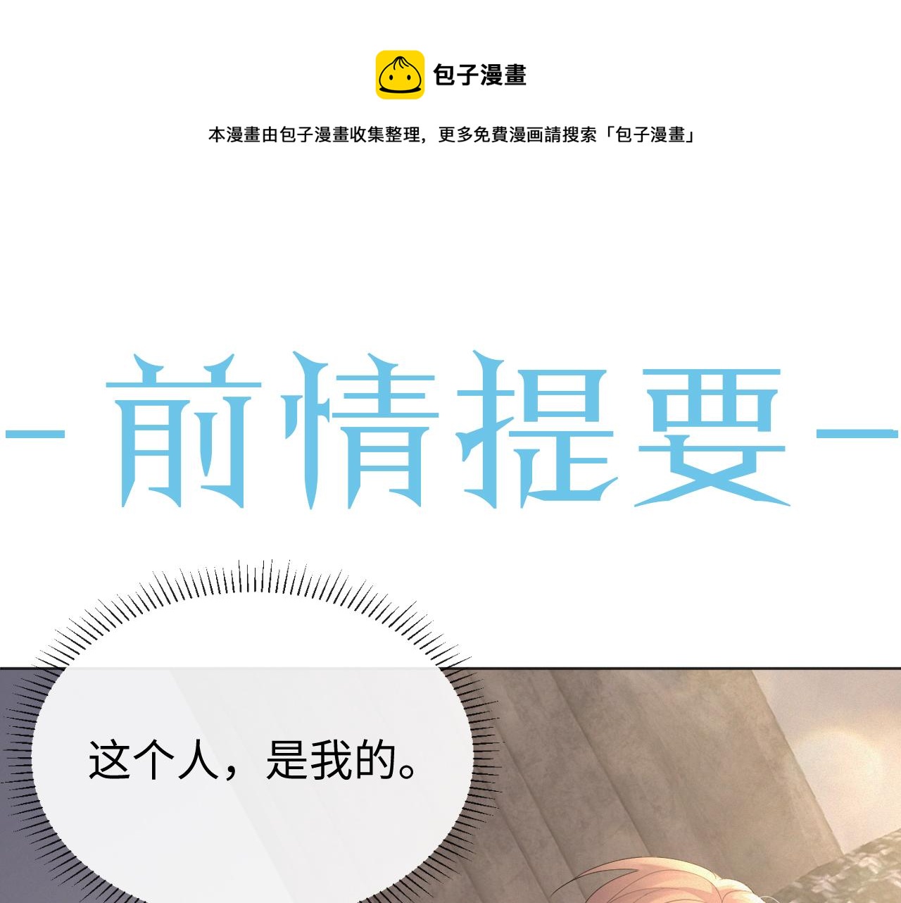 第17话 借位吻0